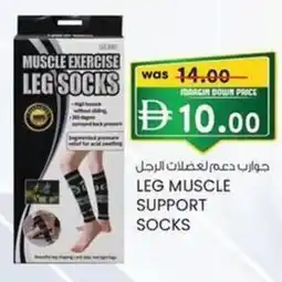 KM Trading Leg muscle support socks offer