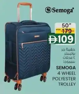 KM Trading Semoga 4 wheel polyester trolley offer