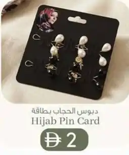 KM Trading Hijab Pin Card offer