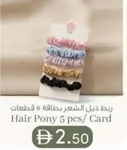 KM Trading Hair Pony 5 pcs/Card offer