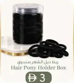 KM Trading Hair Pony Holder Box offer