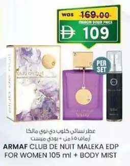 KM Trading Armaf club de nuit maleka edp for women + body mist offer
