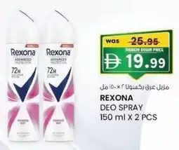KM Trading Rexona deo spray offer