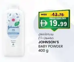 KM Trading Johnson's baby powder offer