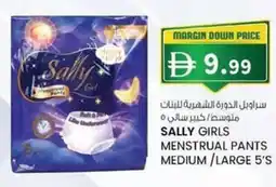 KM Trading Sally girls menstrual pants medium/large 5's offer