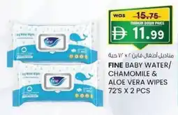KM Trading Fine baby water/ chamomile & aloe vera wipes offer