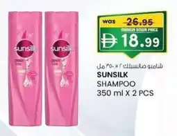 KM Trading Sunsilk shampoo offer