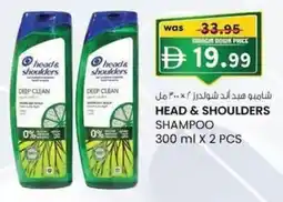 KM Trading Head & shoulders shampoo offer