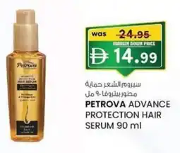KM Trading Petrova advance protection hair serum offer