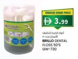 KM Trading Brillo dental floss 50's gw-730 offer