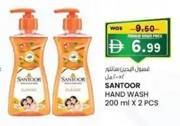 KM Trading Santoor hand wash offer