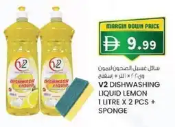 KM Trading V2 dishwashing liquid lemon 2 pcs + sponge offer