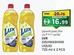KM Trading Lux dishwashing liquid offer