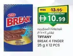 KM Trading Tiffany break 4 finger offer