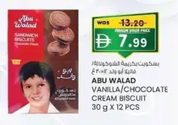 KM Trading Abu walad vanilla/chocolate cream biscuit offer