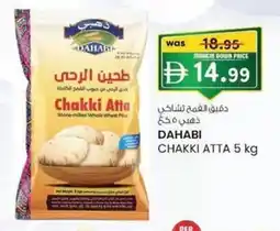 KM Trading Dahabi chakki atta offer