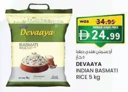 KM Trading Devaaya indian basmati rice offer