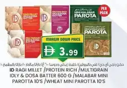 KM Trading Id ragi millet/protein rich/multigrain idly & dosa batter 600 g/malabar mini parotta 10's/wheat mini parotta 10's offer
