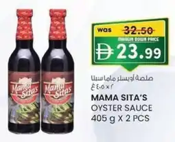 KM Trading Mama sita's oyster sauce offer