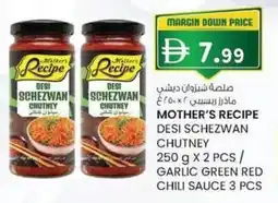 KM Trading Mother's recipe desi schezwan chutney garlic green red chili sauce offer