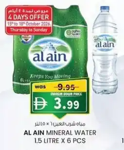 KM Trading Al ain mineral water offer