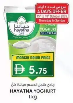 KM Trading Hayatna yoghurt offer