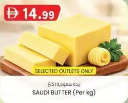 KM Trading Saudi butter offer