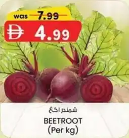 KM Trading Beetroot offer