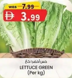 KM Trading Lettuce green offer