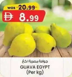 KM Trading Guava egypt offer