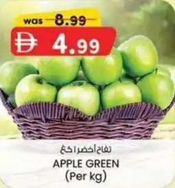 KM Trading Apple green offer