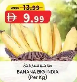 KM Trading Banana big india offer