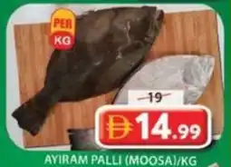 Grand Mall Sharjah Ayiram palli (moosa) offer