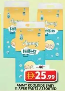 Grand Mall Sharjah Ammy koolkids baby diaper pants assorted offer
