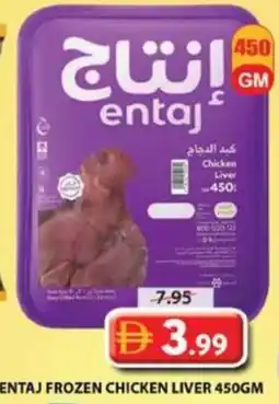 Grand Mall Sharjah Entaj frozen chicken liver offer