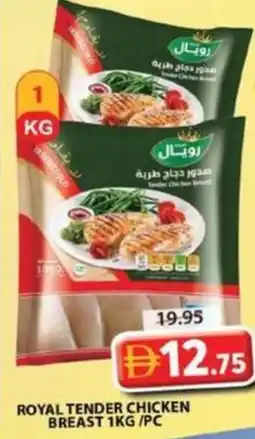 Grand Mall Sharjah Royal tender chicken breast offer