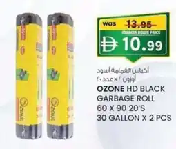 KM Trading Ozone hd black garbage roll offer