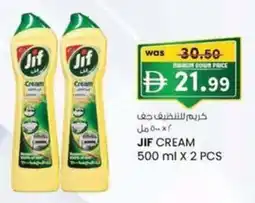 KM Trading Jif cream offer