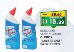 KM Trading Clorox toilet cleaner offer