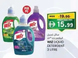 KM Trading Wiz liquid detergent offer