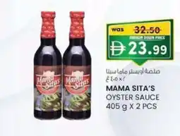 KM Trading Mama sita's oyster sauce offer