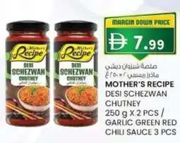 KM Trading Mother's recipe desi schezwan chuthey / garlic green red chili sauce offer