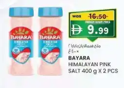 KM Trading Bayara himalayan pink salt offer