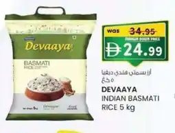 KM Trading Devaaya indian basmati rice offer