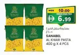 KM Trading Sanabel al khair pasta offer