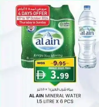 Al ain mineral water
