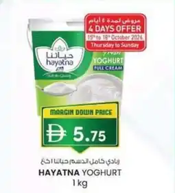 KM Trading Hayatna yoghurt offer