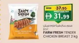 KM Trading Farm fresh tender chicken breast offer