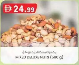 KM Trading Mixed deluxe nuts offer