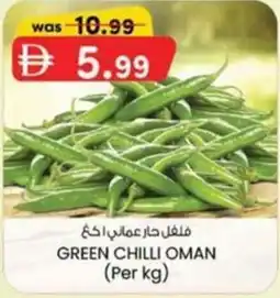 KM Trading Green chilli oman offer